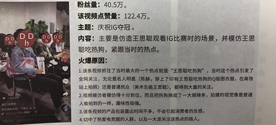 2024年三季度A股上市公司舆情榜